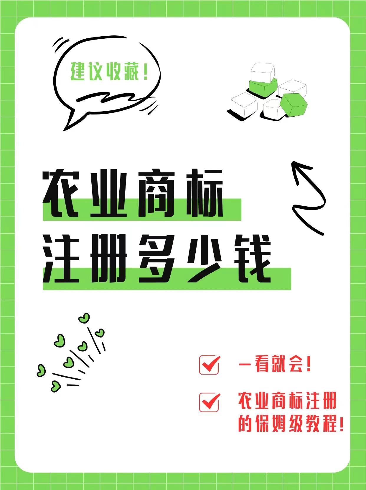 宁夏农村注册商标攻略，建议收藏！